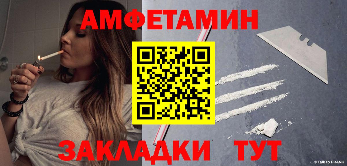 АМФ  АМФЕТАМИН  Старая Купавна  Амфетамин Premium  Вход с VPN 