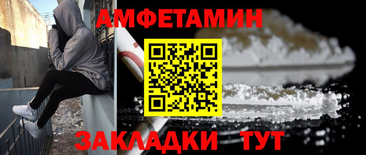 Амфетамин 98% Старая Купавна