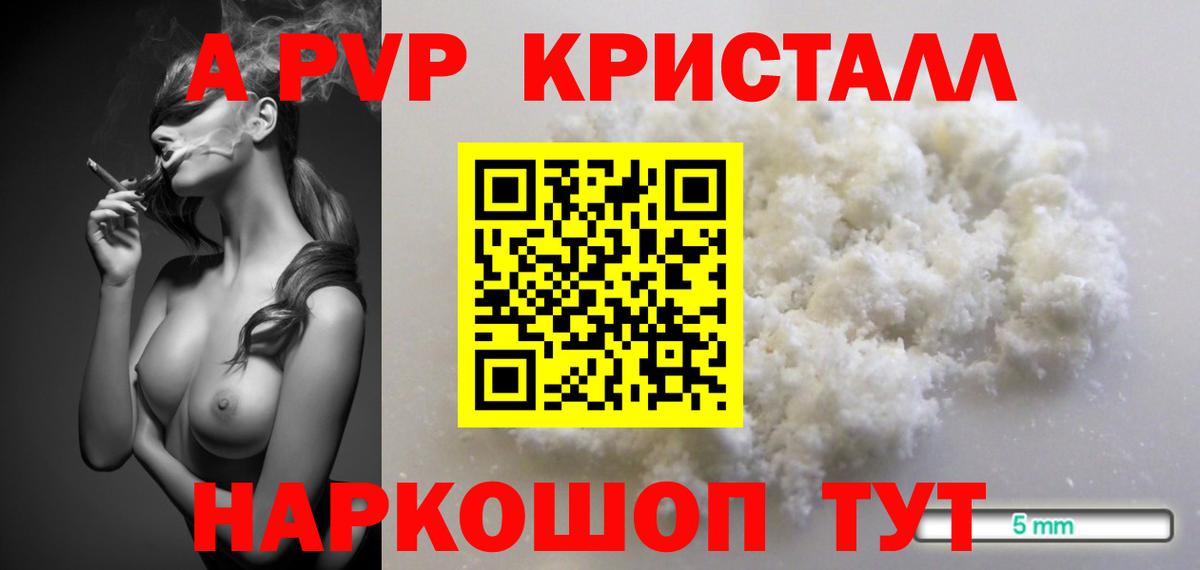 Alfa_PVP мука Старая Купавна