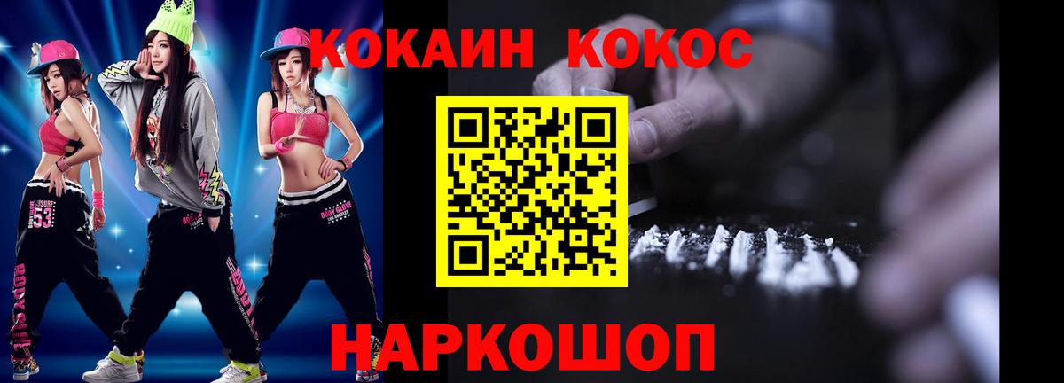 Cocaine FishScale  КОКАИН 97%  Кокаин  Вход с VPN  Старая Купавна 