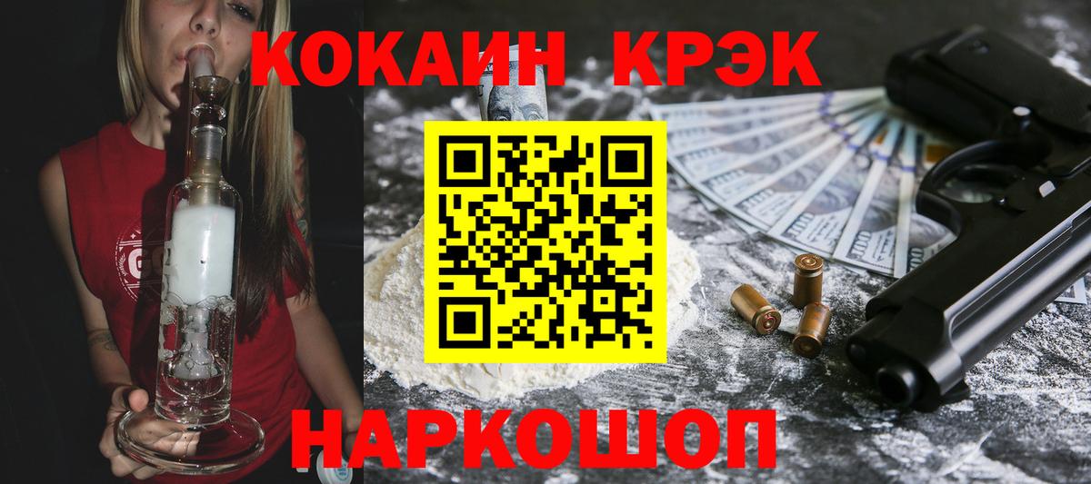 COCAIN FishScale Старая Купавна
