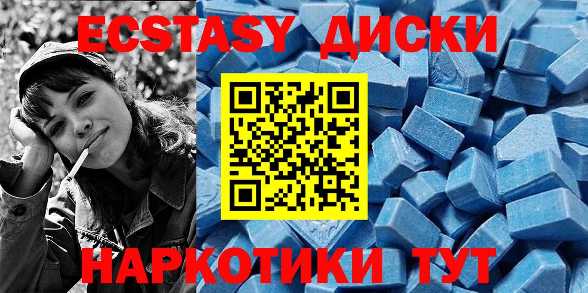 ЭКСТАЗИ MDMA Старая Купавна