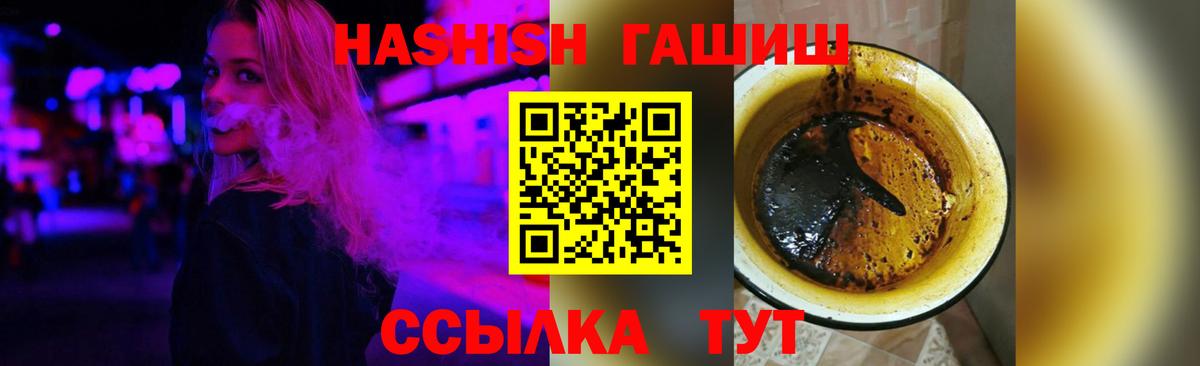 ГАШ Cannabis Старая Купавна