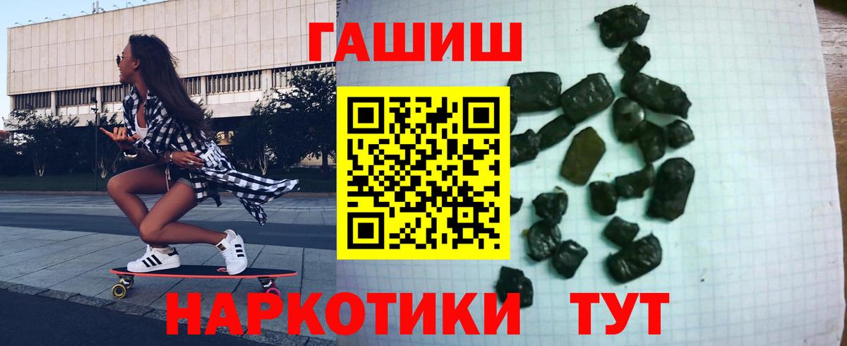 ГАШ хэш  Вход с VPN  ГАШИШ  ГАШИШ Cannabis  Старая Купавна 