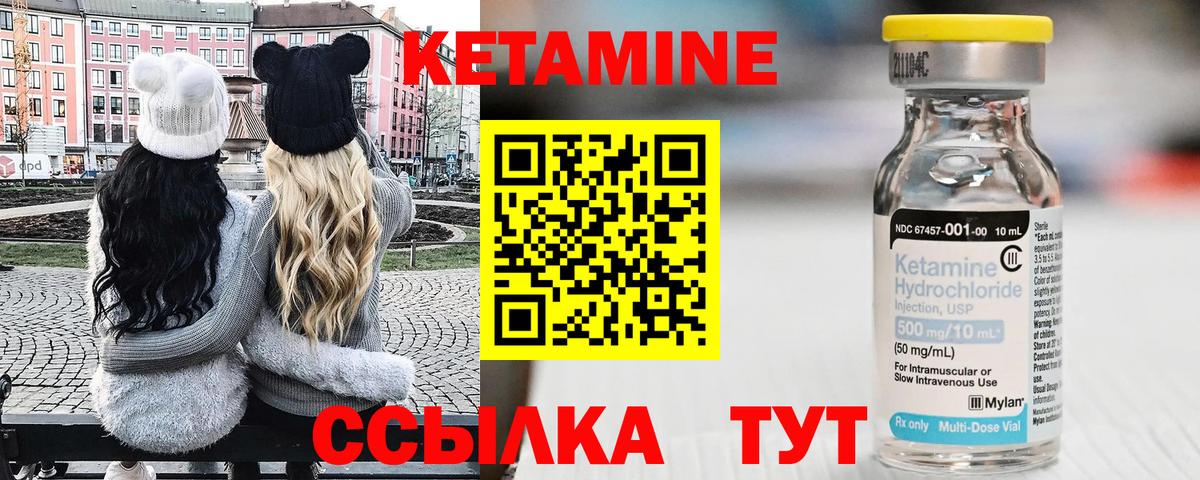 Кетамин VHQ Старая Купавна