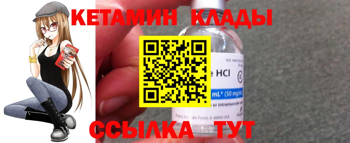 КЕТАМИН VHQ  КЕТАМИН ketamine  Вход с VPN  Старая Купавна 