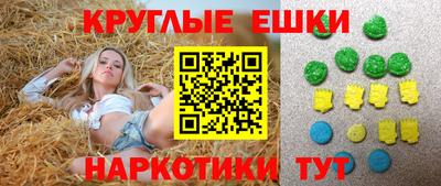 экстази Наро-Фоминск