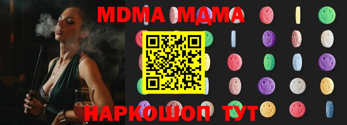 Старая Купавна  MDMA молли  MDMA Molly  Вход с VPN 