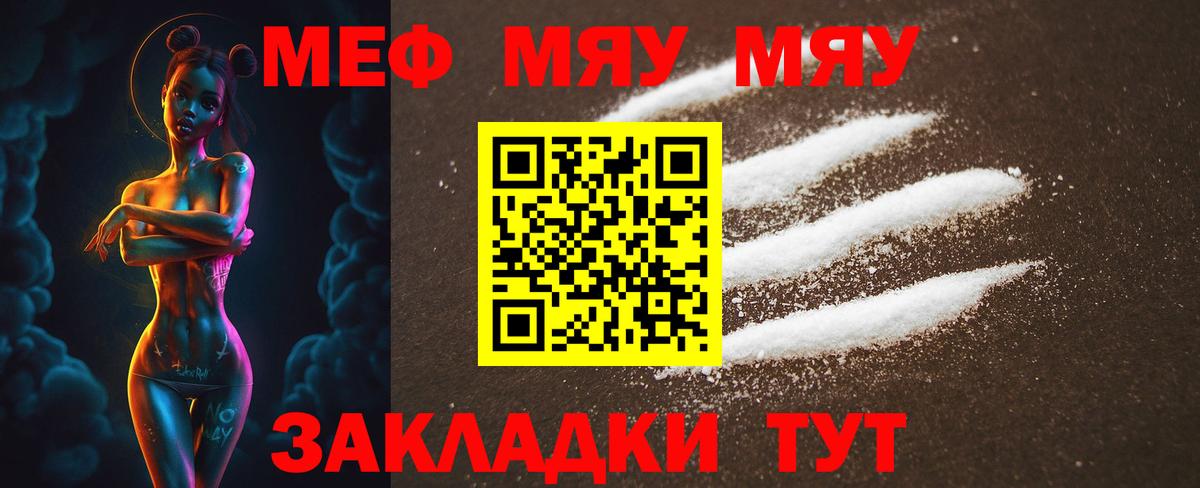 Мефедрон Старая Купавна