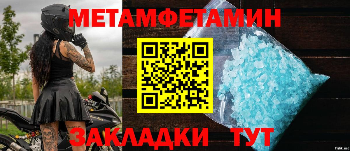 Метамфетамин Methamphetamine Старая Купавна