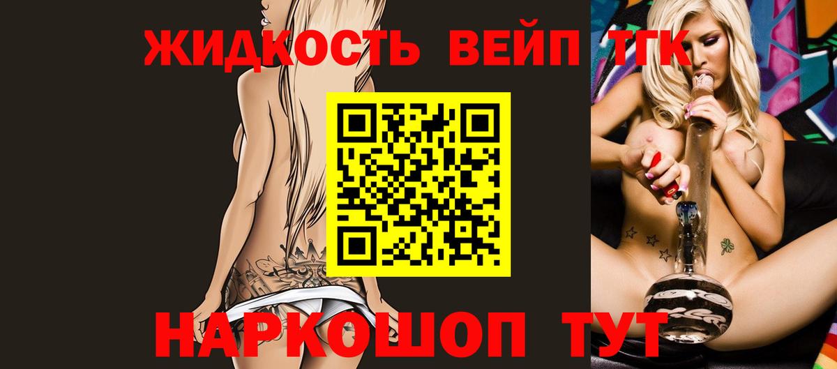 Старая Купавна  Дистиллят ТГК THC oil  Вход с VPN 