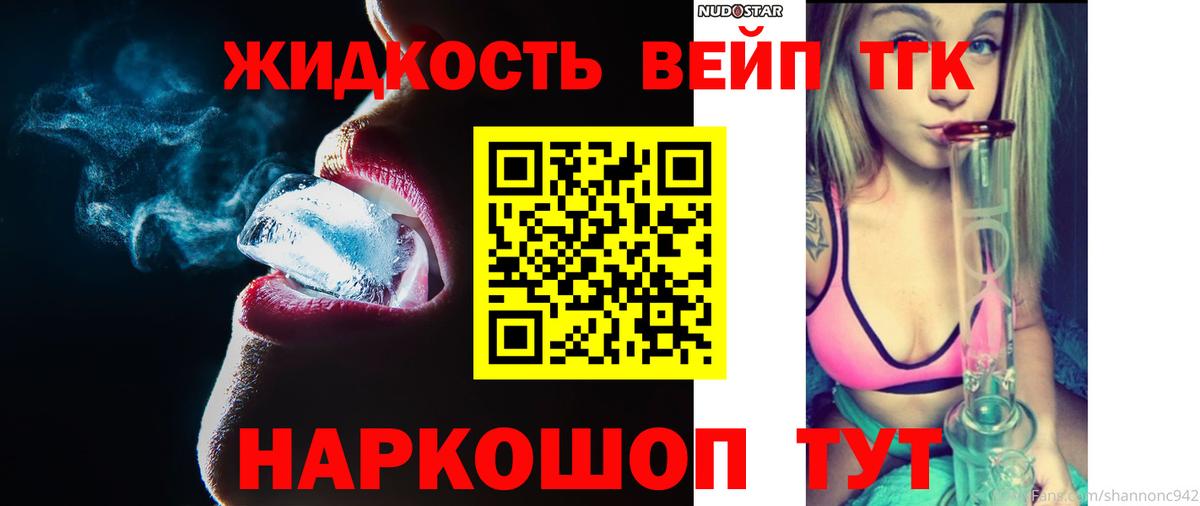 Дистиллят ТГК Wax Старая Купавна